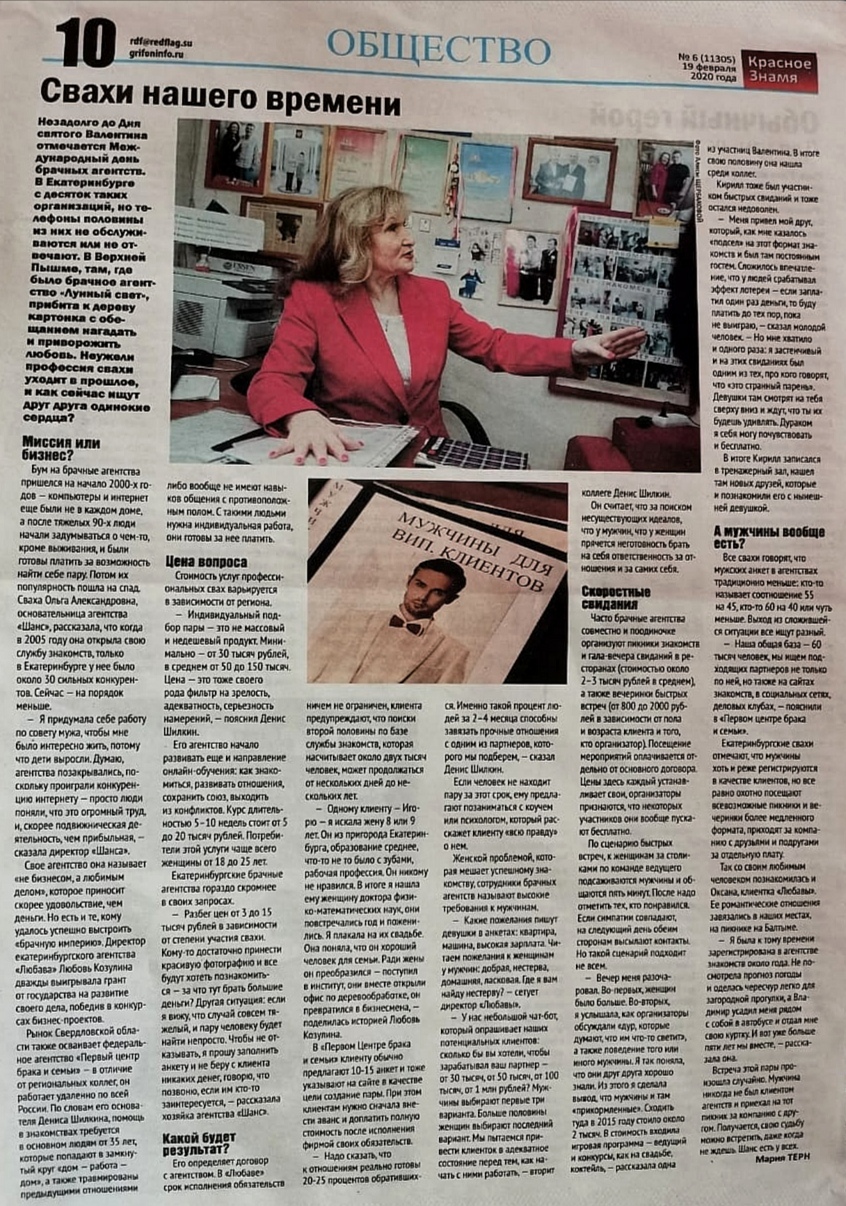 Радио "Маяк"