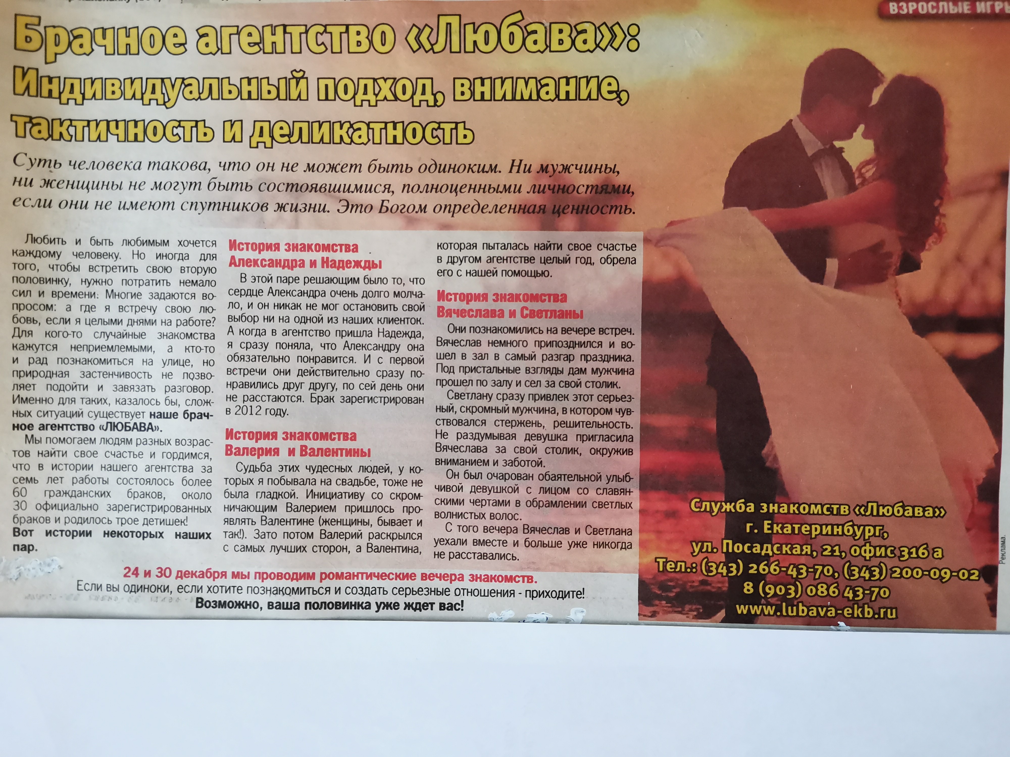 Газета "Телепрограмма" от 30.12.2016 г.